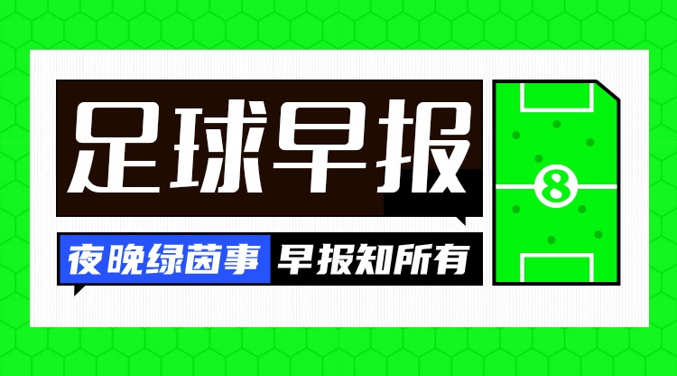 亚马尔传射巴萨夺甘伯杯,瑟洛特世界波马竞开门红
