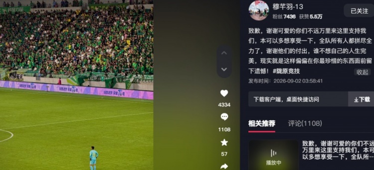 黄油手失误!兰州门将穆芊羽道歉:在最珍惜的东西面前留下遗憾 黄油手失误!兰州门将穆芊羽道歉:在最珍惜的东西面前留下遗憾
