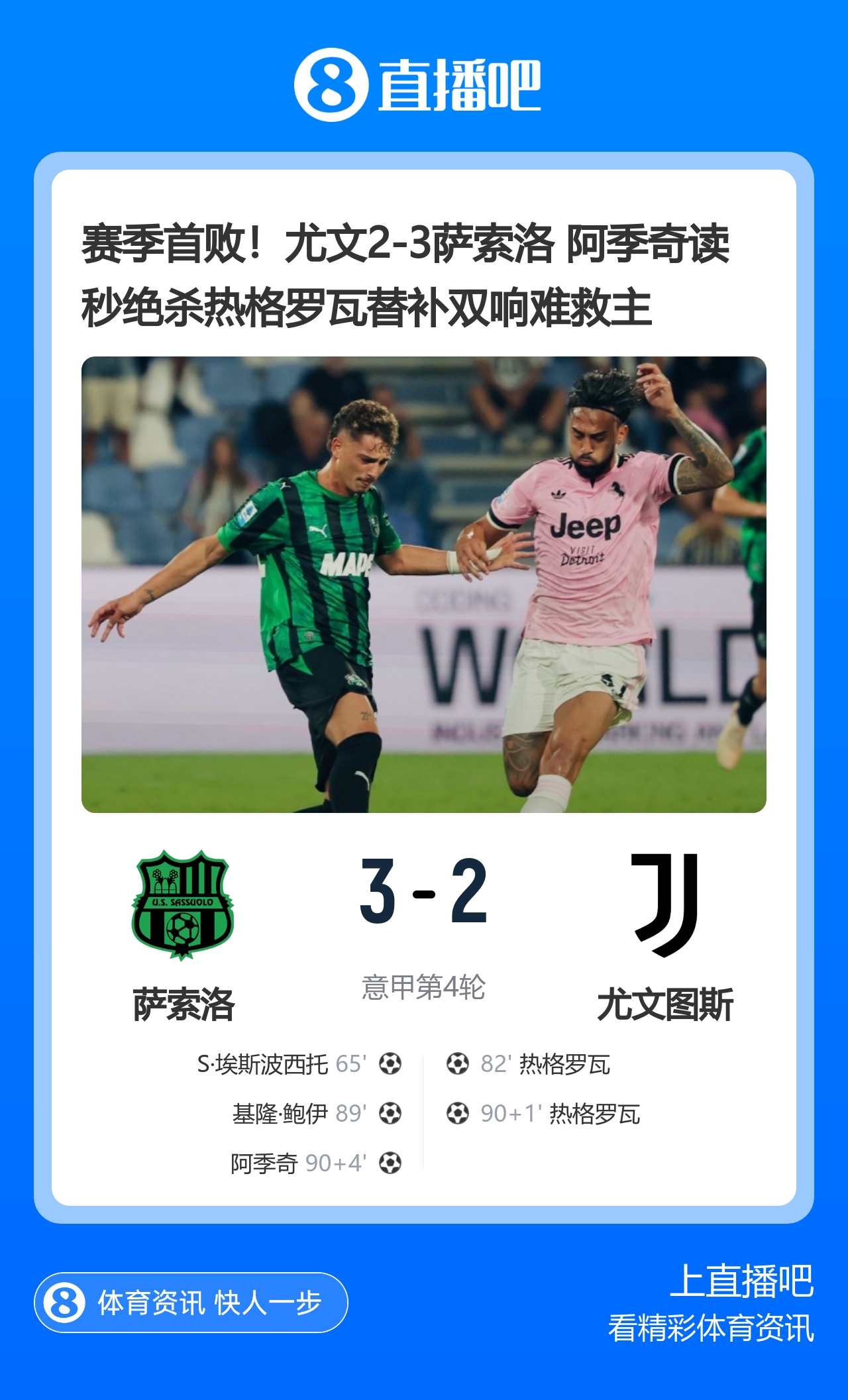 早报:一粒进球,两个说法,三分带走,四方不服 早报:一粒进球,两个说法,三分带走,四方不服