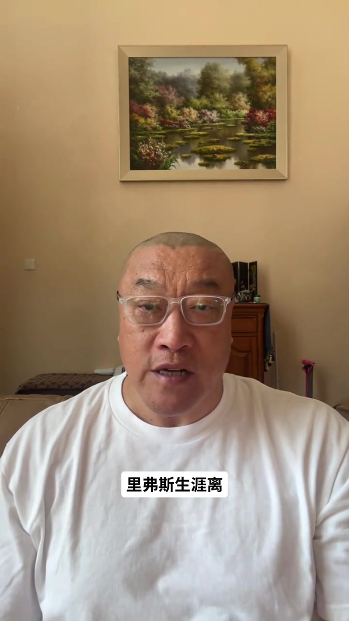马健：新赛季是里夫斯离全明星最近一次 他是老詹球权的第1继承人